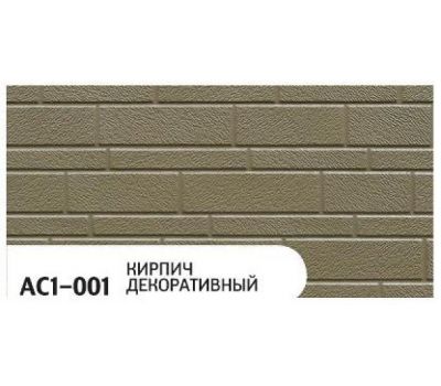 Фасадная Термопанель Декоративный кирпич AC1-001 от производителя Zodiac по цене 1 350 р Фасадная Термопанель Декоративный кирпич AC1-001 от производителя Zodiac по цене 1 350 р